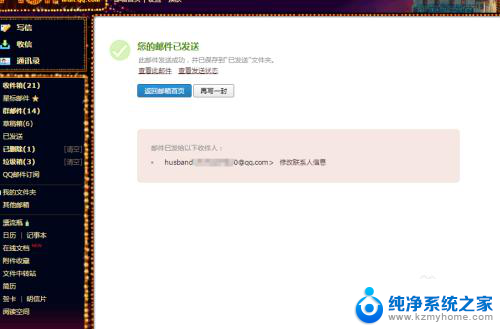 怎么发邮件到别人邮箱qq QQ邮箱如何给朋友发邮件