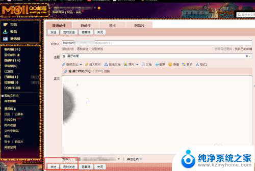 怎么发邮件到别人邮箱qq QQ邮箱如何给朋友发邮件