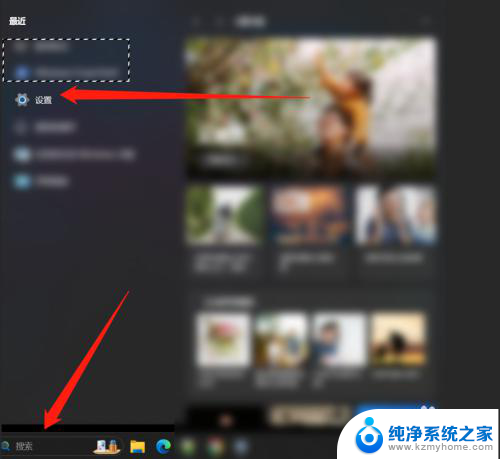 怎么中断win11更新 Win11如何暂停Windows更新流程