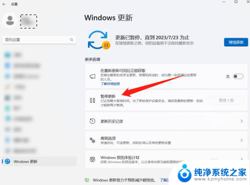 怎么中断win11更新 Win11如何暂停Windows更新流程