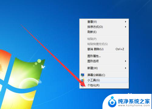 win7默认桌面背景 win7如何还原电脑默认桌面背景