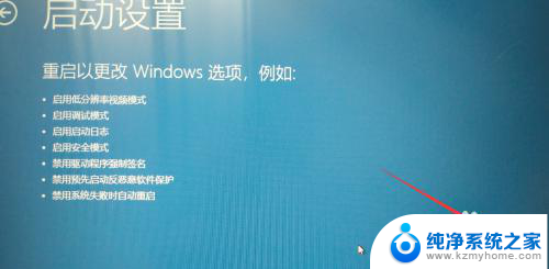 win10怎么进入启动修复 win10修复模式快捷键