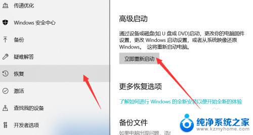 win10怎么进入启动修复 win10修复模式快捷键