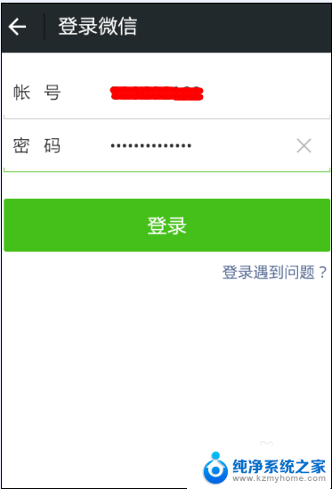 微信中的字体如何变大 微信字体如何调大