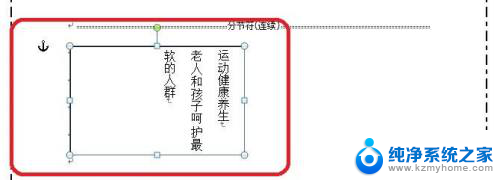 如何删除word里的文本框 Word中如何删除文本框内容