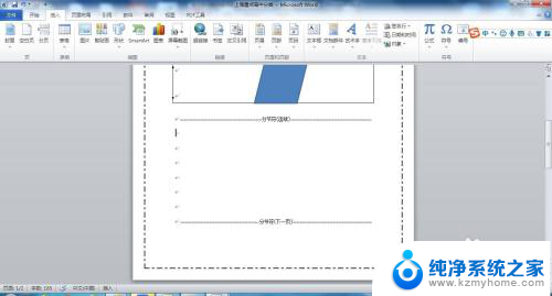 如何删除word里的文本框 Word中如何删除文本框内容