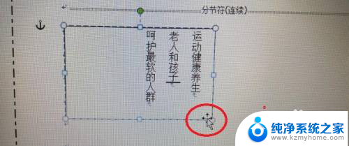 如何删除word里的文本框 Word中如何删除文本框内容