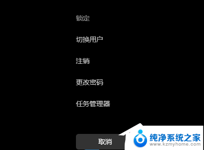 win11无响应结束不了 Win11电脑死机黑屏不动解决方法