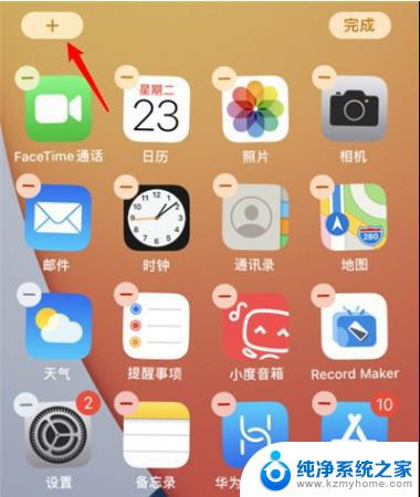 如何添加天气桌面小组件 iPhone13桌面小组件添加教程