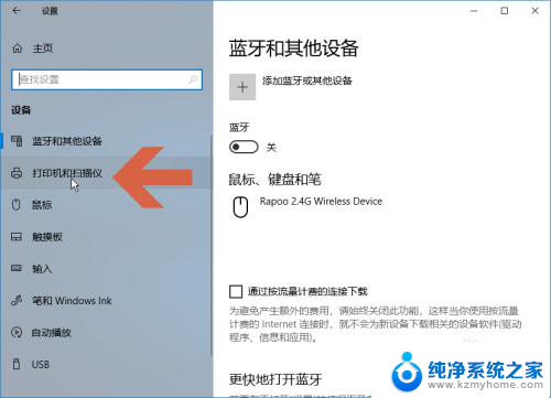 win10怎么设置打印机首选项 Windows10如何设置打印机首选项