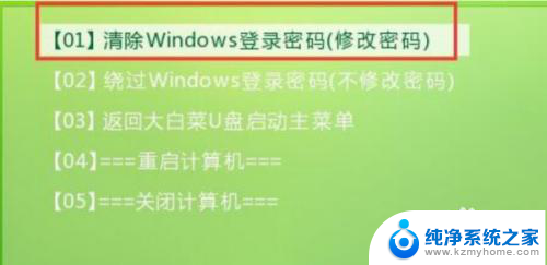 pe取消win10开机密码 win10系统pe如何删除开机密码