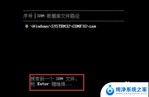 pe取消win10开机密码 win10系统pe如何删除开机密码