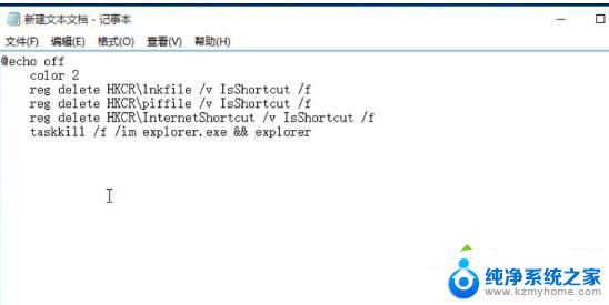 怎么取消桌面快捷键图标上的箭头 如何在Win10中去掉桌面快捷方式的箭头