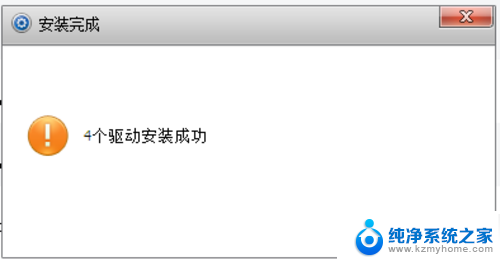 苹果电脑win7驱动怎么安装 Macbook电脑安装Windows 7驱动教程