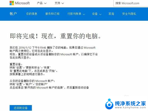 microsoft怎么删除账户 win10如何取消登录的microsoft账户