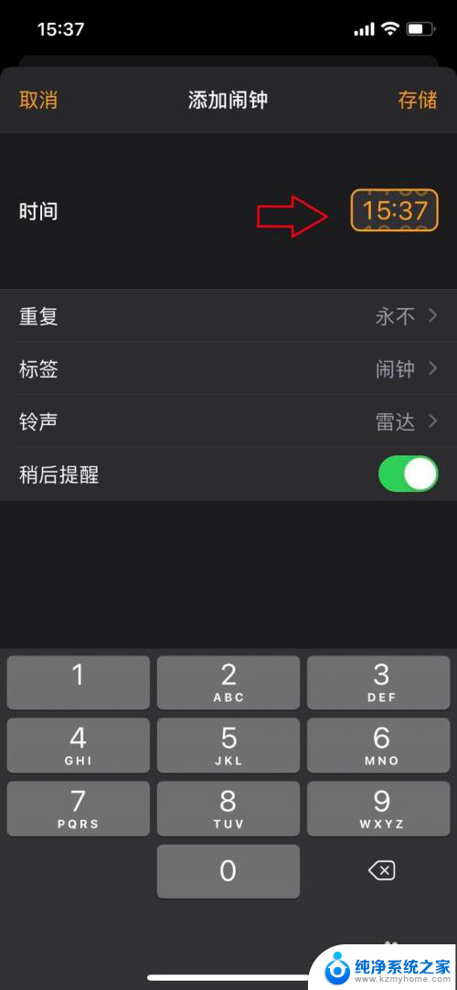 苹果手机关机闹钟会响么 iphone关机状态下如何让闹钟正常响起