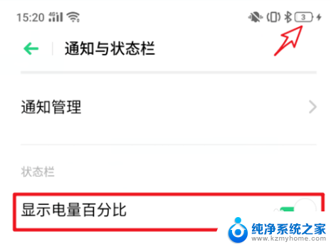 怎么显示电池电量百分比oppo oppo手机如何设置电池电量显示百分比