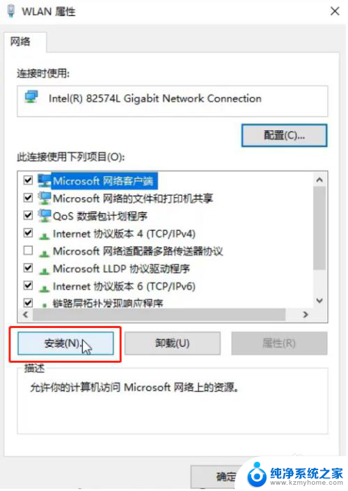 电脑连不上网络无internet 电脑联网状态下显示无internet连接如何解决
