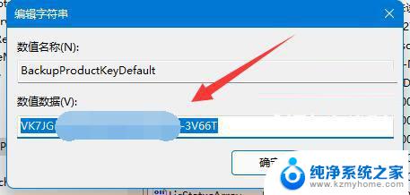 查看windows11密钥 Win11如何查看密钥