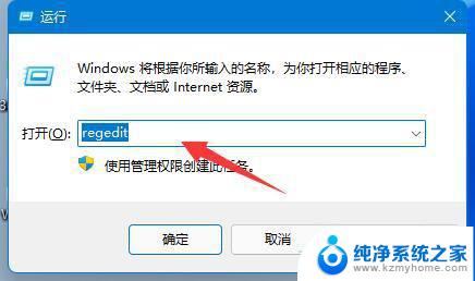 查看windows11密钥 Win11如何查看密钥