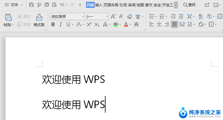 怎么用wps打印文档 wps打印文档教程