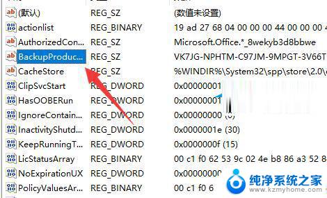 查看windows11密钥 Win11如何查看密钥