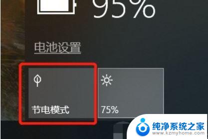 win10低功耗模式 win10笔记本硬件功耗大怎么办