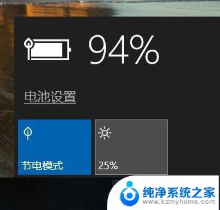 win10低功耗模式 win10笔记本硬件功耗大怎么办