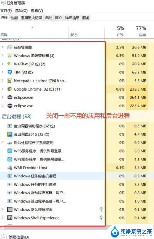 win10低功耗模式 win10笔记本硬件功耗大怎么办