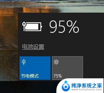 win10低功耗模式 win10笔记本硬件功耗大怎么办