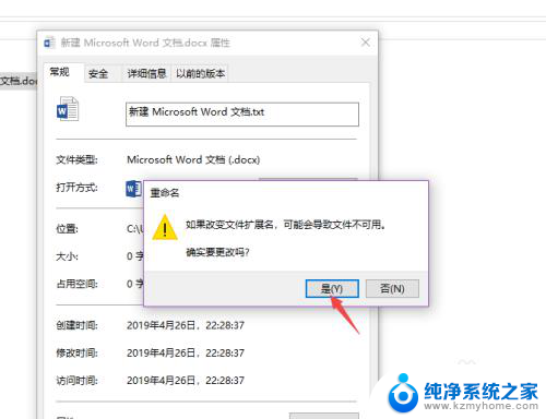 win10更改格式 Windows 10如何转换文件格式