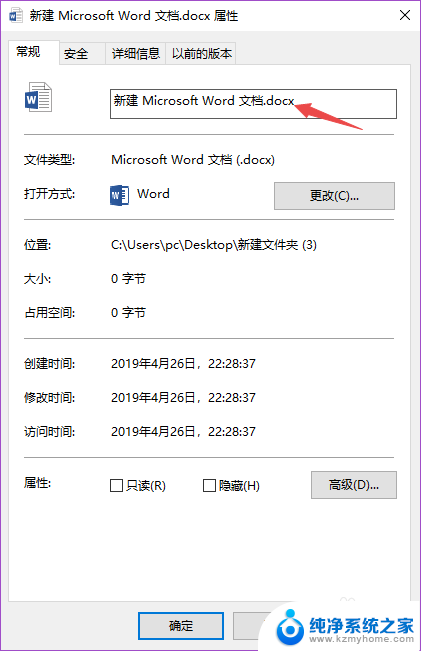 win10更改格式 Windows 10如何转换文件格式