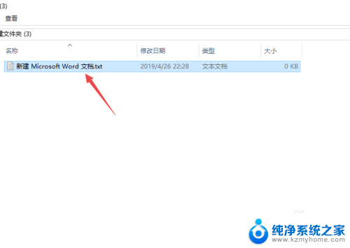 win10更改格式 Windows 10如何转换文件格式