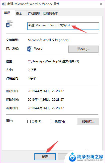 win10更改格式 Windows 10如何转换文件格式