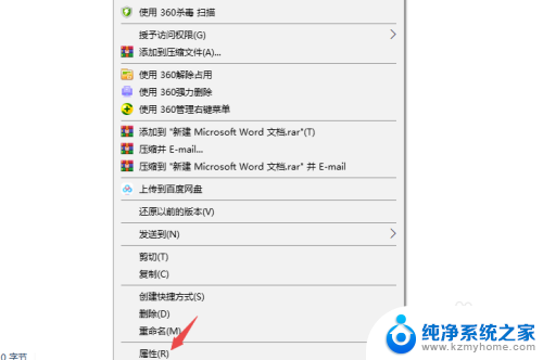 win10更改格式 Windows 10如何转换文件格式