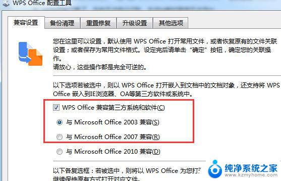 wps怎样添加islide com加载项 wps怎样启用islide com加载项