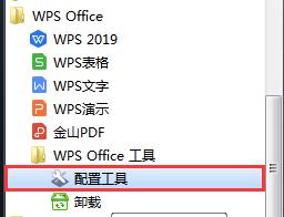 wps怎样添加islide com加载项 wps怎样启用islide com加载项