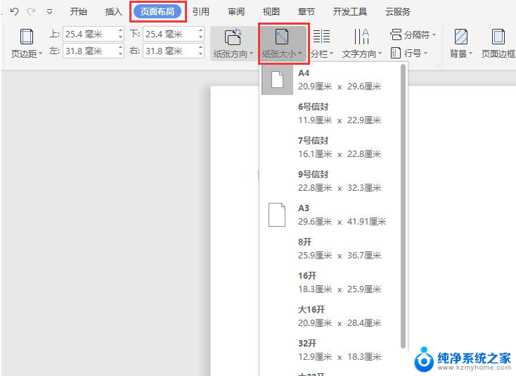 wps表格怎样将a3纸上的表格内容压缩到一张a3纸上