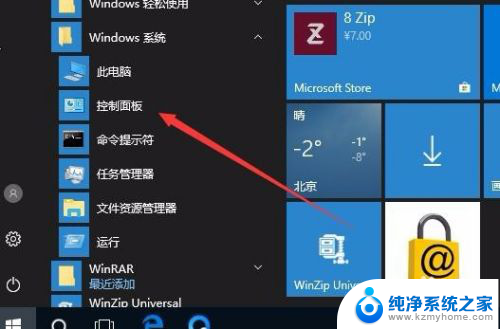 win10添加索引位置 win10如何添加索引文件夹