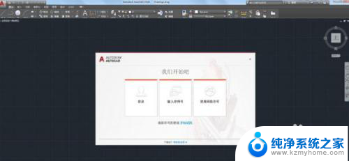 cad2018安装激活教程 AutoCAD2018中文版破解图文教程
