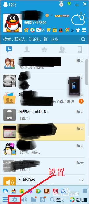 qq设置密码怎么设置锁屏 电脑中QQ锁屏密码设置方法