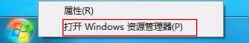 windows资源管理器打开 Windows资源管理器打开技巧