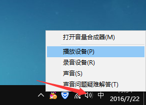 win10系统声音太大 Win10系统声音调节方法