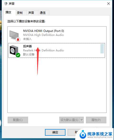 win10系统声音太大 Win10系统声音调节方法