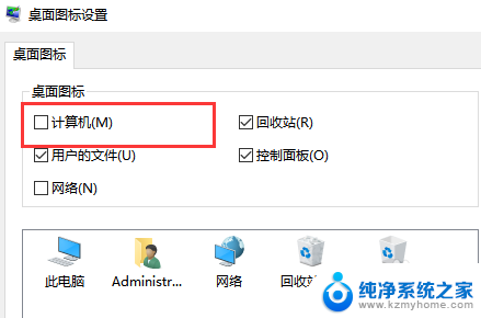 win10的桌面没有了 Win10系统我的电脑图标消失了怎么恢复