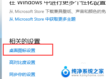 win10的桌面没有了 Win10系统我的电脑图标消失了怎么恢复