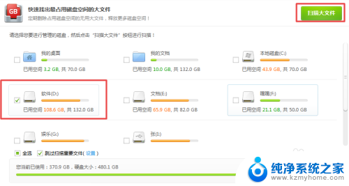 查看磁盘大文件 电脑中如何查找大文件