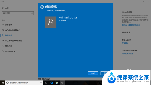 win10设置登录密码 Windows10如何修改用户登录密码