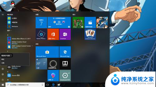 win10设置登录密码 Windows10如何修改用户登录密码