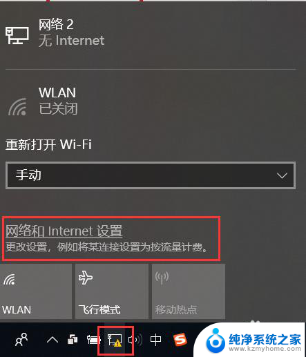 internet无法访问怎么办 网络显示无法访问Internet的解决办法